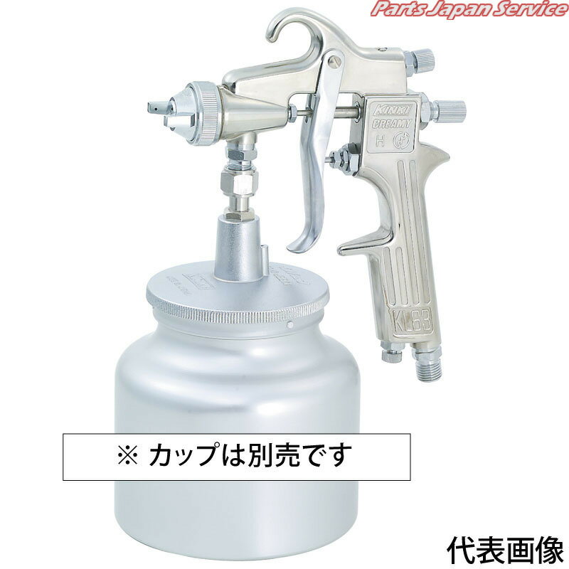 スプレーガン単体(吸上式)Φ1.8 C-63S-18