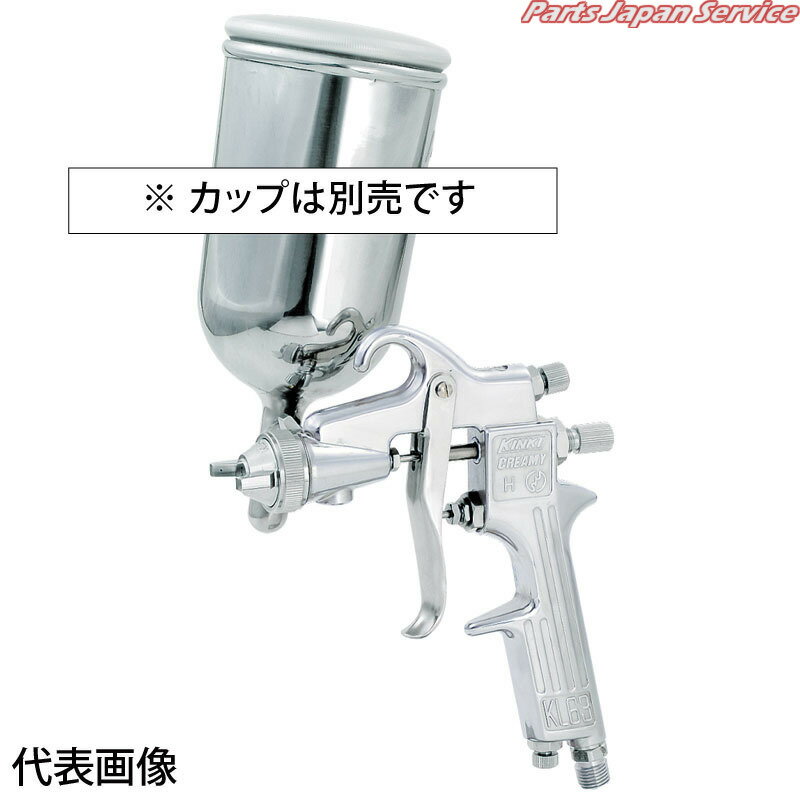 スプレーガン単体(重力式)Φ1.0 C-63A-10