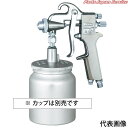 スプレーガン単体(吸上式)Φ1.2 C-7S