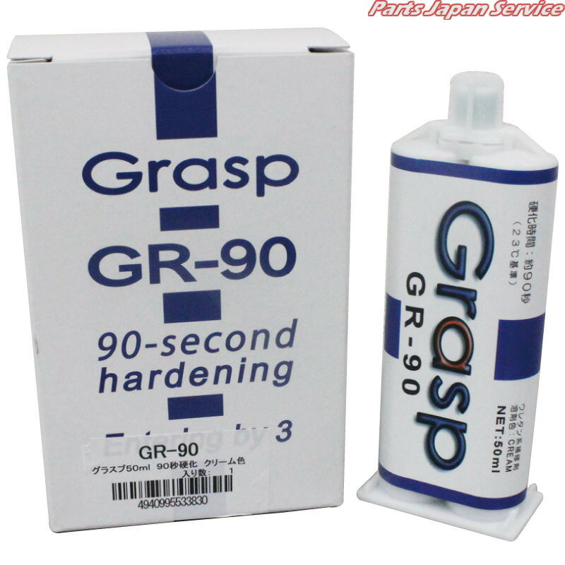 饹50ml90ùŲ꡼࿧3ܥå GR-90