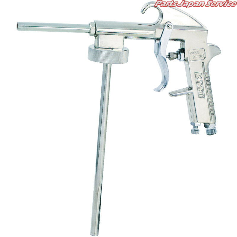 ボディシュッツガン(直パイプ) K-SG-40A