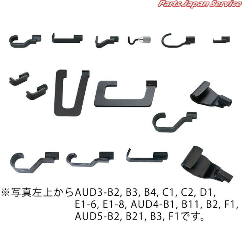 スライドハンマプラー板金フック AUD3-B2
