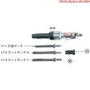 エアーハンマーセット BH-600A