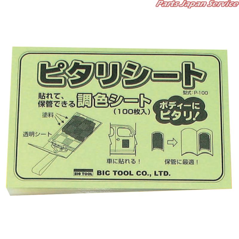 ピタリシート() P-100