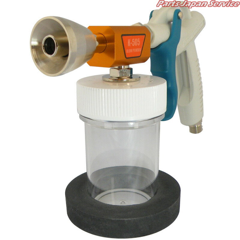 パウダーブローガン K-505