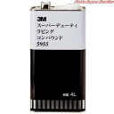 スーパーデューティラビングコンパウンド中目4L 3M-5955
