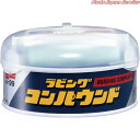 ラビングコンパウンド・一般用 09045