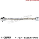 プリセット型トルクレンチ東日 QL420N
