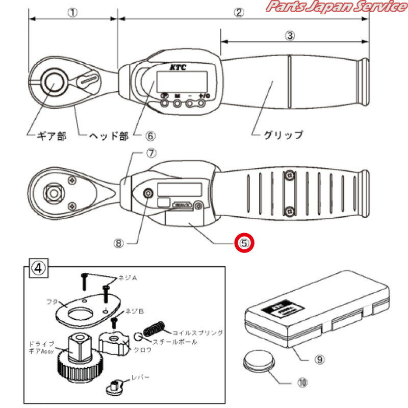 ※デンチカバー GEK060-R3-028