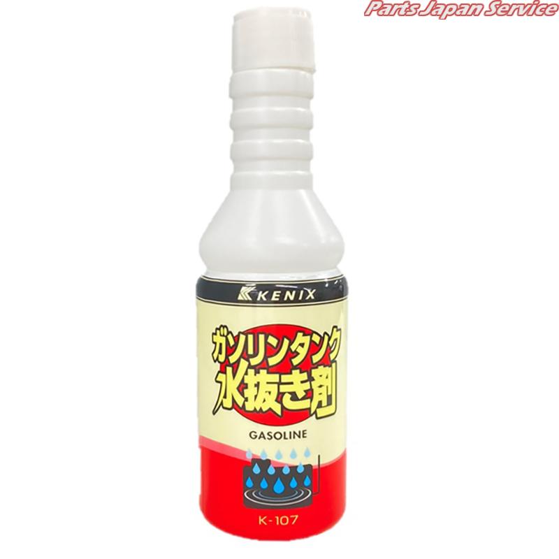 ガソリン水抜き剤180ml K107