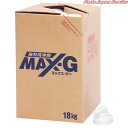 MAX-G(マックスジー)18kg S-2606