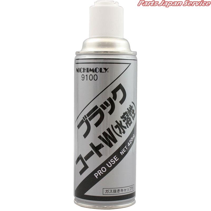 ブラックコートW水溶性420ml N-9100