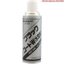 ブラックコートW水溶性420ml N-9100