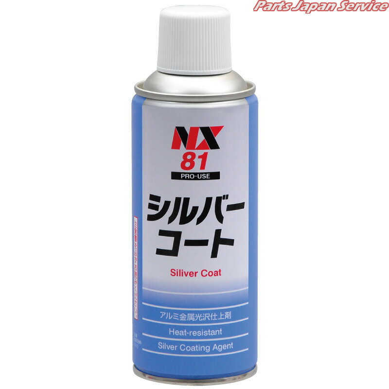 С300ml122 NX81