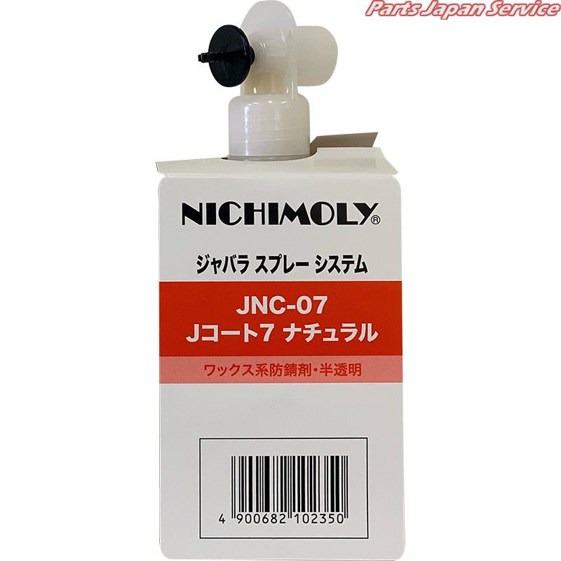 Jコート7ナチュラル200ml JNC-07