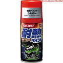 耐熱ペイント・シルバー300ML 08021(4)