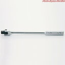 3/4スピンナハンドル450mm 6768