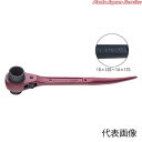 両口ショートラチェットレンチシノ付 RM-13X17S