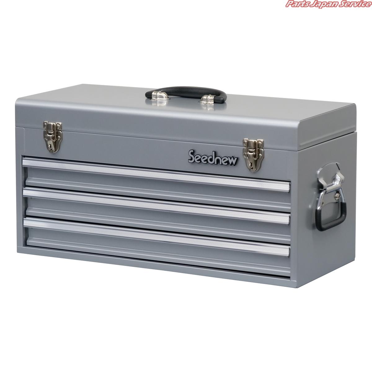 ベアリング式ツールケース3段引出し銀 S-A303SL