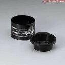 ボウフラストッパー出ちゃい缶 BD-2S