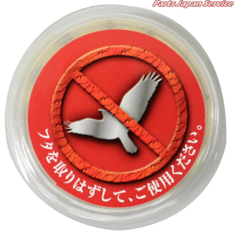 鳥獣忌避剤SaiRenマグネットタイプ DE-6-M