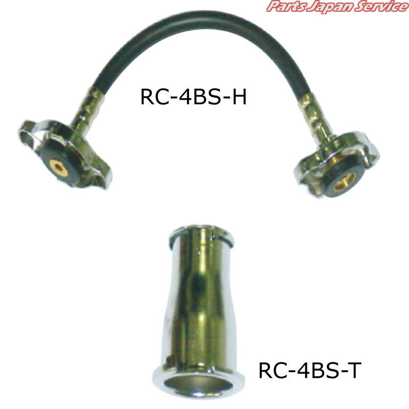 キャップテスター用アダプター小型車用 RC-4BS