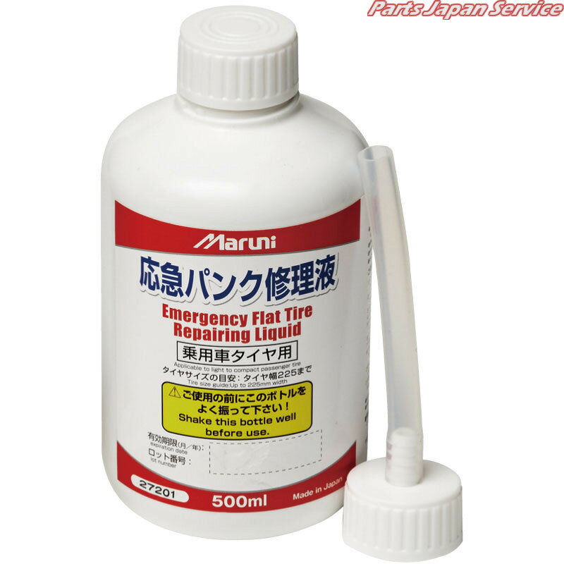 応急パンク修理液500ml 27201