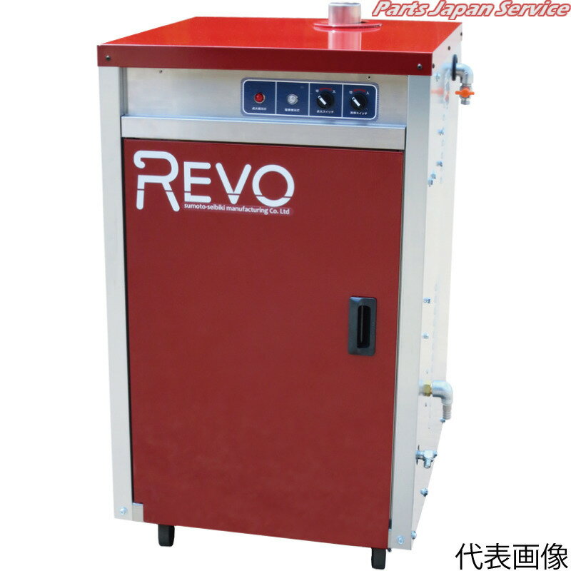 高圧温水洗浄機 REVO-1000