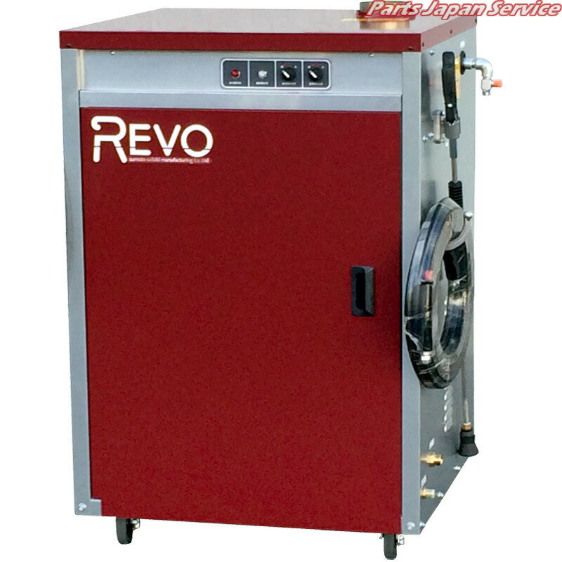 高圧温水洗浄機 REVO-1500