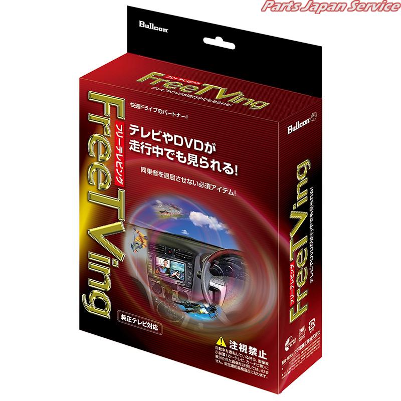 フリーテレビングオートタイプホンダ FFT-240