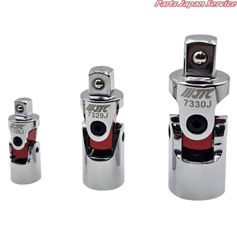 ユニバーサルジョイント3個セット JTC7330S(4)