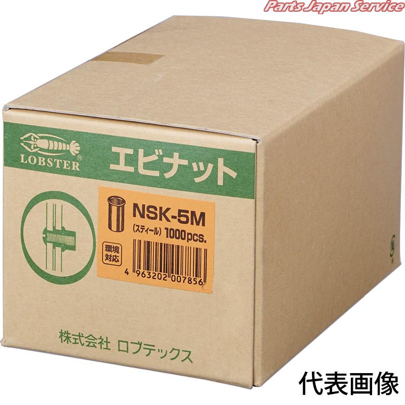 エビナット(1000)NSK640M