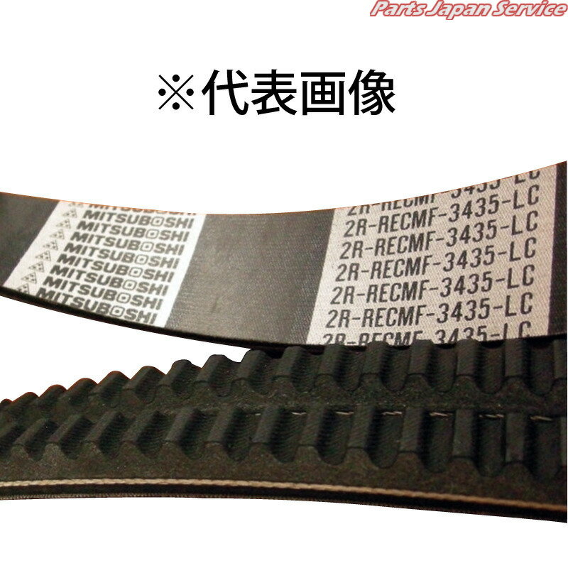 バンデッドベルト 3R-RECMF6608