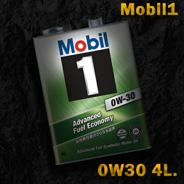 Mobil1 モービル1 エンジンオイルMobil SN / GF-5 0W-30 / 0W30 4L缶(4リットル缶)送料60サイズ