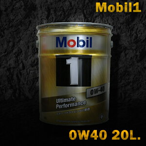 Mobil1モービル1エンジンオイルSN０W-4020L缶ペール缶