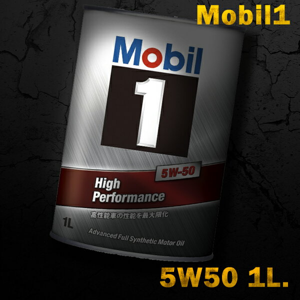 Mobil1 モービル1 エンジンオイルMobil 