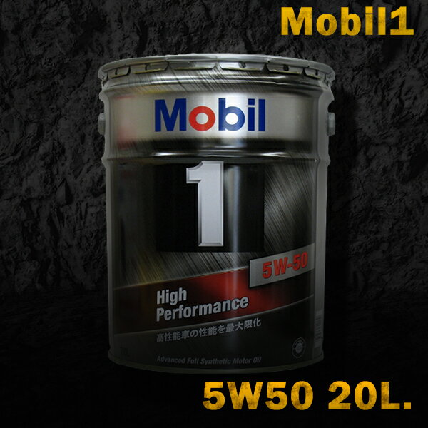 Mobil1 モービル1 エンジンオイルMobil 