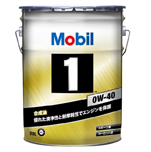 モービル1 0W-40 20L エンジンオイル Mobil1 0W40 20L缶 ペール 1