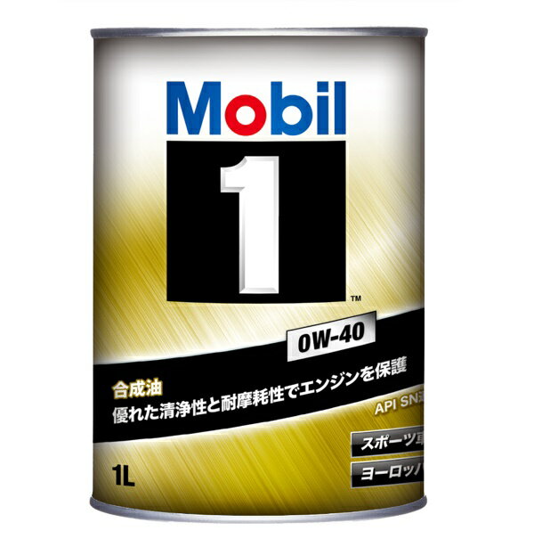 モービル1 0W-40 1L缶 オイルMobil1 SN 0W40