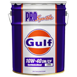 Gulf PRO SYNTHE（ガルフ プロシンセ）10W-40 / 10W40 20L缶 ペール缶Gulf ガルフオイル 10W40