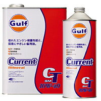 Gulf Current CT （ガルフ カレント）10W-40 / 10W40 4L缶(4リットル缶)×6本セットGulf ガルフオイル 10W40送料無料