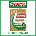 CASTROL「カストロール」 エンジンオイルEDGE 0W-40 / 0W40 4L缶(4リットル缶) 6本セット全合成油 SN規格 新技術“チタンFST” 送料80サイズ