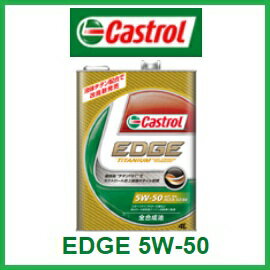 CASTROL「カストロール」 エンジンオイルEDGE 5W-50 / 5W50 4L缶(4リットル缶) 6本セット全合成油 SN規格 新技術“チタンFST” 送料80サイズ