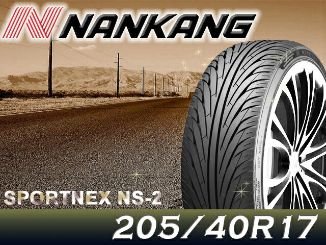 NANKANG/ナンカンタイヤ 1本単品SPORTNEX NS-2タイヤサイズ：205/40R17送料サイズ200