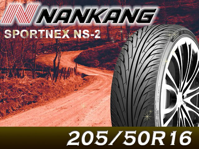 NANKANG/ナンカンタイヤ 2本セットSPORTNEX NS-2タイヤサイズ：205/50R16送料サイズ200