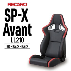 レカロシート SP-X Avant LL210 レッドxブラックxブラック RECARO レカロ 送料無料