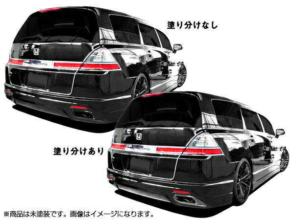 オデッセイ RB1 RB2 リアバンパー 後期 H18/4～H20/8 FRP 未塗装 社外品 ODYSSEY ホンダ HONDA 本田