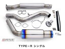 【個人宅発送可能】FUJITSUBO フジツボ マフラー A-Rシリーズ typeS SUBARU ZC6 BRZ (アプライドA～) (560-23112)