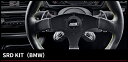 BMW 用 A1セット スタンダードボスタイプ(純正ステアリングスイッチ移設キット)