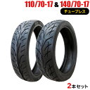 2本セット 110/70-17 140/70-17 新品タイヤ FRIENWAY 869＆808 バイクタイヤ オートバイ 110-70-17 140-70-17